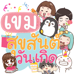 KEM happy birthday to U