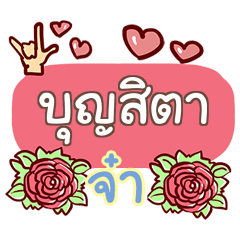 BOONSITA what's up