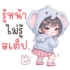 Mila cute girl (THAI)