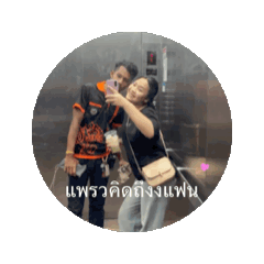 Praewpraw_20260621122131