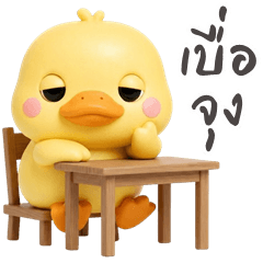 Pooklook Duck (Big Stickers)
