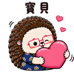 母愛的刺刺日常2
