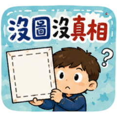 網路流行語大集合！網漫風男孩日常實用貼圖