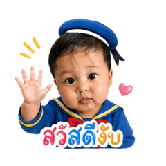 BabyRay_MaMa_Emmy