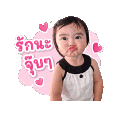 Nong Ing Ing Sud Narak