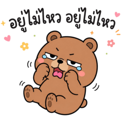 Office Bear: Fighting Back 3_89
