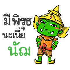 NUT4 phoo-pha