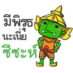SISA phoo-pha