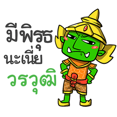 WARAVUT phoo-pha