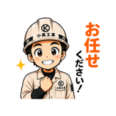 Oguro Industry Work Stickers_2
