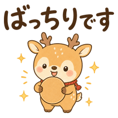 Tiny Nara Deer Cracker Replies