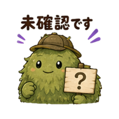 可愛的烏瑪 V2AS