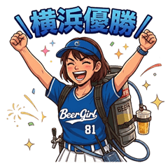 Sticker of my beer daughter 17