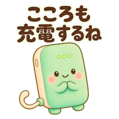 充電小幫手的溫柔電池語