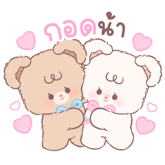 Kuma & Kumi: Sweet Couple