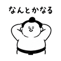Encouraging Sumo Wrestler