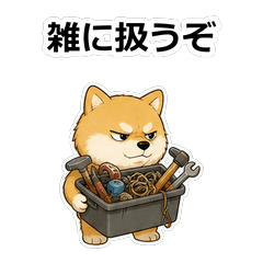 獅子高姿態貼圖P036