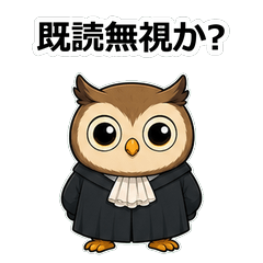貓頭鷹未讀法庭貼圖