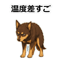 動畫毒舌狗狗D118