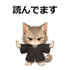 貓咪ラパーマ未讀法庭貼圖
