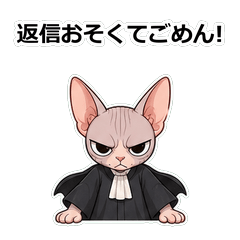 貓咪スフィンクス未讀法庭貼圖