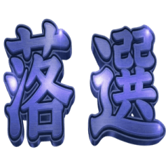 GORGEOUS NAVY Sticker