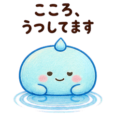 水窪組 水丸 每日語錄