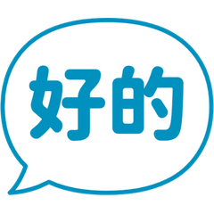 會跳出的對話框貼圖 10