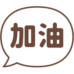 會跳出的對話框貼圖 11