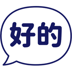 會跳出的對話框貼圖 24