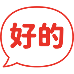 會跳出的對話框貼圖 27