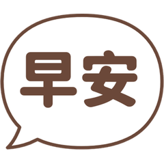 會跳出的對話框貼圖 35