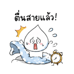 Aseridama: Always Running Late!