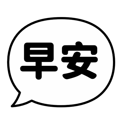 會跳出的對話框貼圖 31