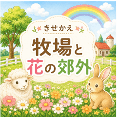 Dress-Up Countryside