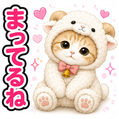 飛び出す♪きぐるみ猫スタンプ