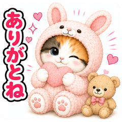 飛び出す♪ きぐるみ猫のスタンプ