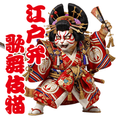 EDO dialect kabuki cat