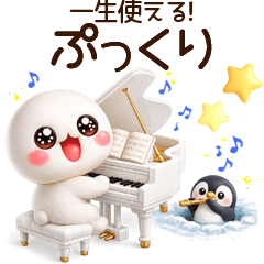 超ふわまる 一生使える夏!サッカースタンプ