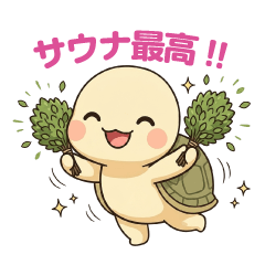 Sauna Turtle: Heavy Sauna User