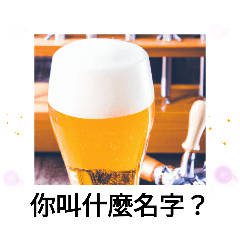 日台乾杯！ビールが結ぶ最高の笑顔　台北市