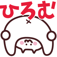 NAME Sticker HIROMU 2 !!!