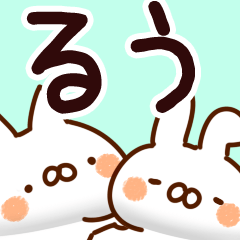 るう】専用 - LINE スタンプ | LINE STORE るう】専用 - LINE スタンプ | LINE STORE