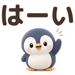 Koron Baby Penguin 3D Cozy Replies 01