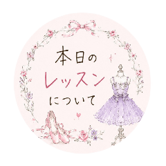 Stickers for ballet teachers
