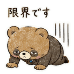 每天都能用！社畜上班族熊