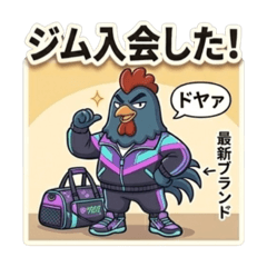 Cheeky Blue Chicken[Workout]
