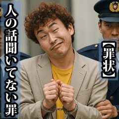 Arrested on Fabricated Charges! [Police]