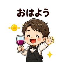 侍酒師外出