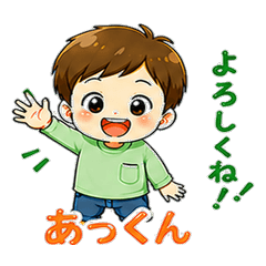 For Akkun! Cheerful Boy Stickers